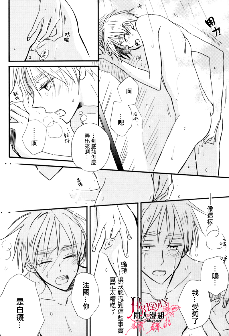 [LOVEPOTIONNO.9 (Ichinomiya Shihan)] Ai o Komenaide (Hetalia Axis Powers) [Chinese] - Page 7