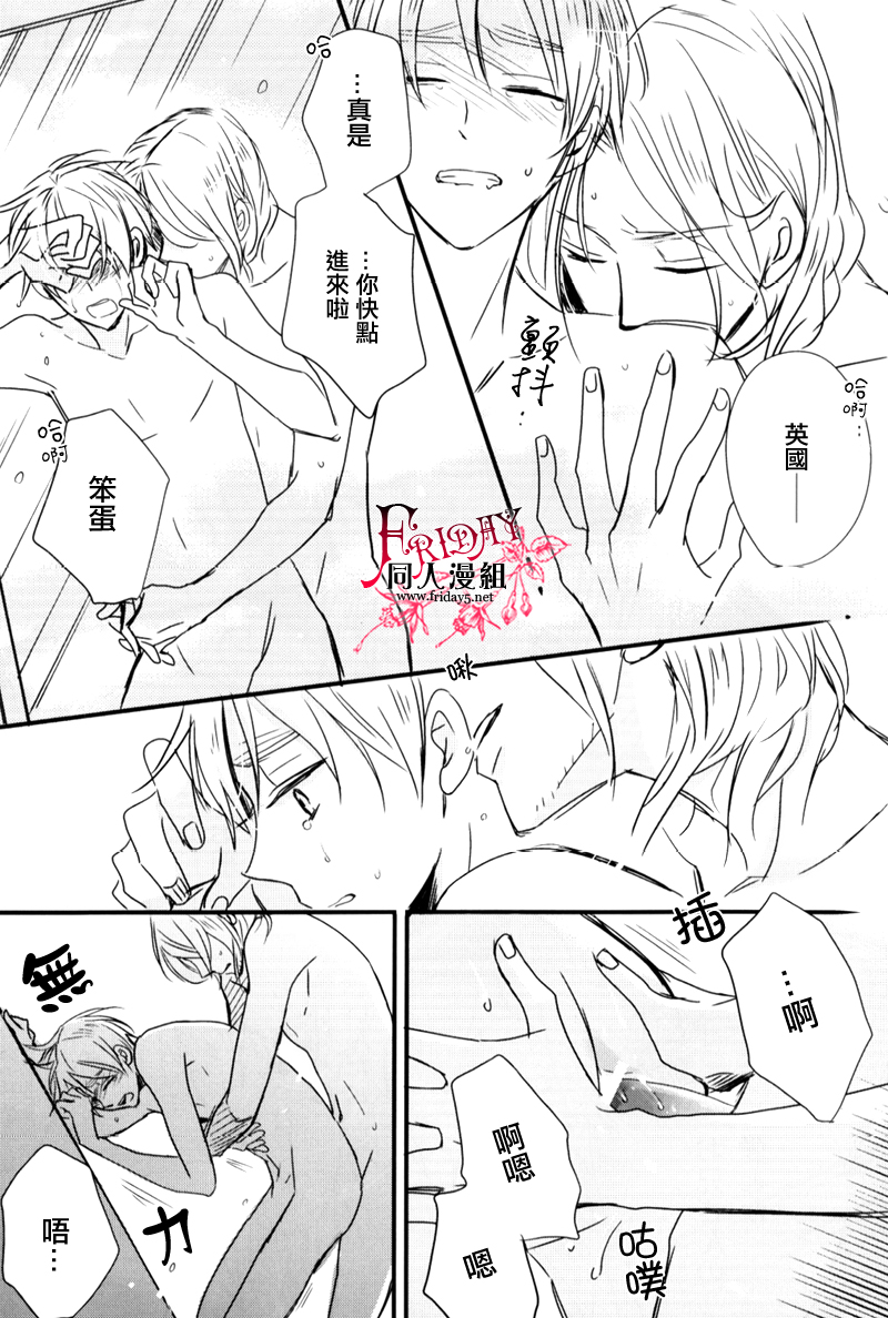 [LOVEPOTIONNO.9 (Ichinomiya Shihan)] Ai o Komenaide (Hetalia Axis Powers) [Chinese] - Page 14