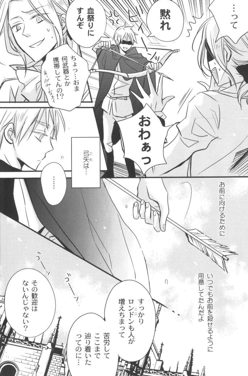 [LOVEPOTIONNO.9 (Ichinomiya Shihan)] Unconditional Surrender (Hetalia Axis Powers) - Page 11