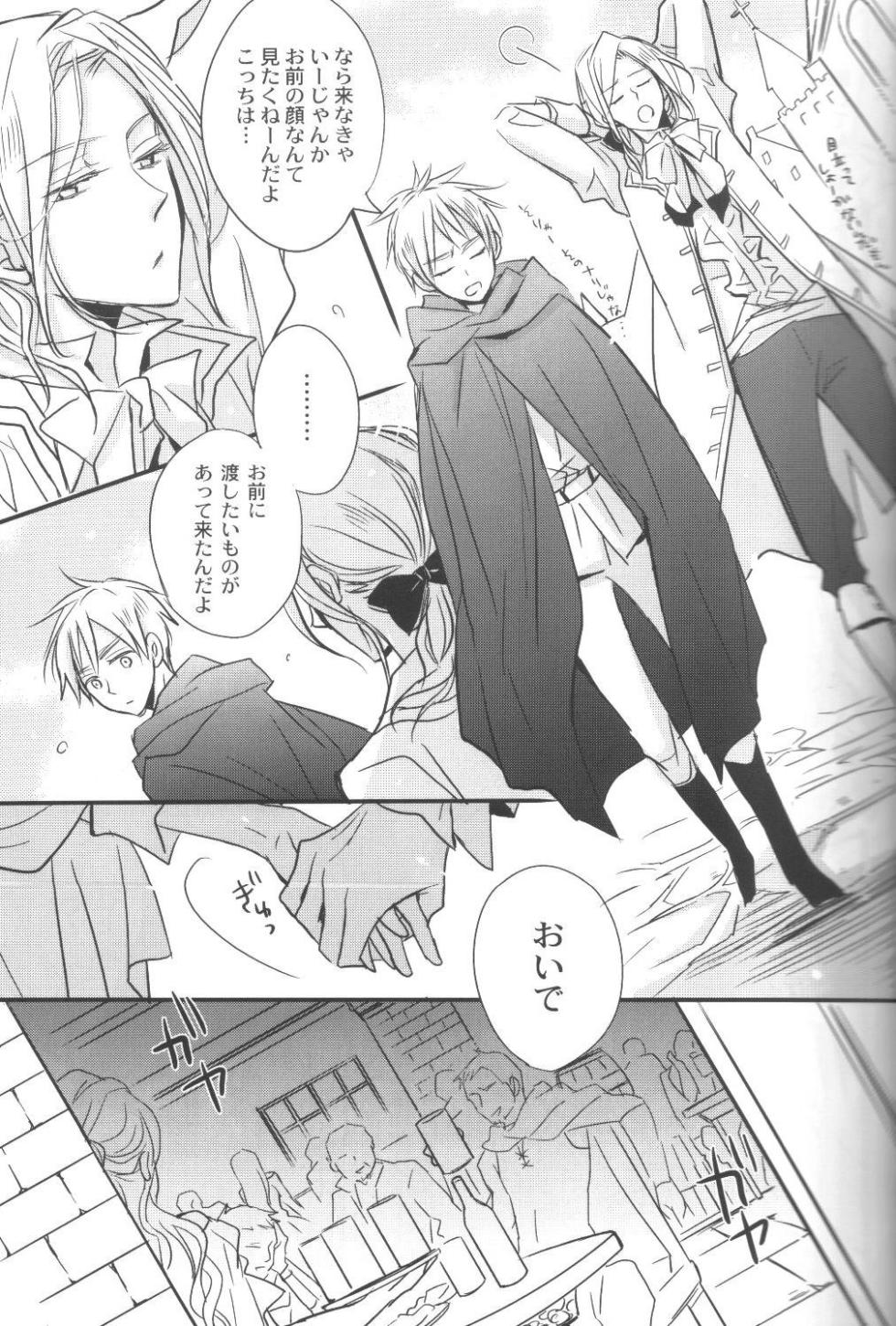 [LOVEPOTIONNO.9 (Ichinomiya Shihan)] Unconditional Surrender (Hetalia Axis Powers) - Page 12