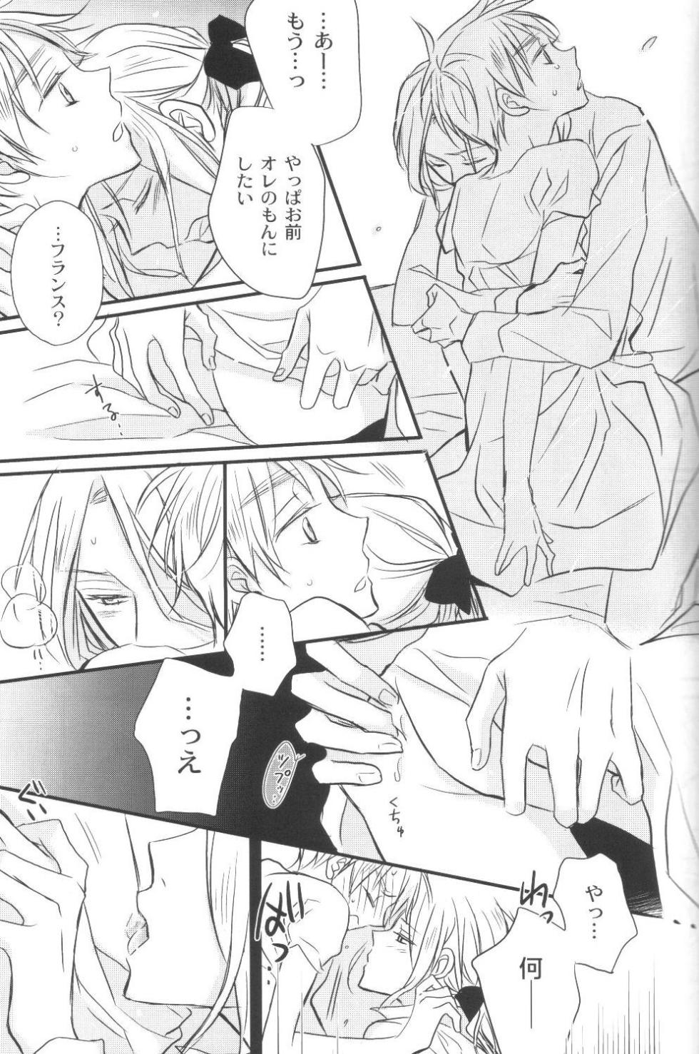 [LOVEPOTIONNO.9 (Ichinomiya Shihan)] Unconditional Surrender (Hetalia Axis Powers) - Page 24