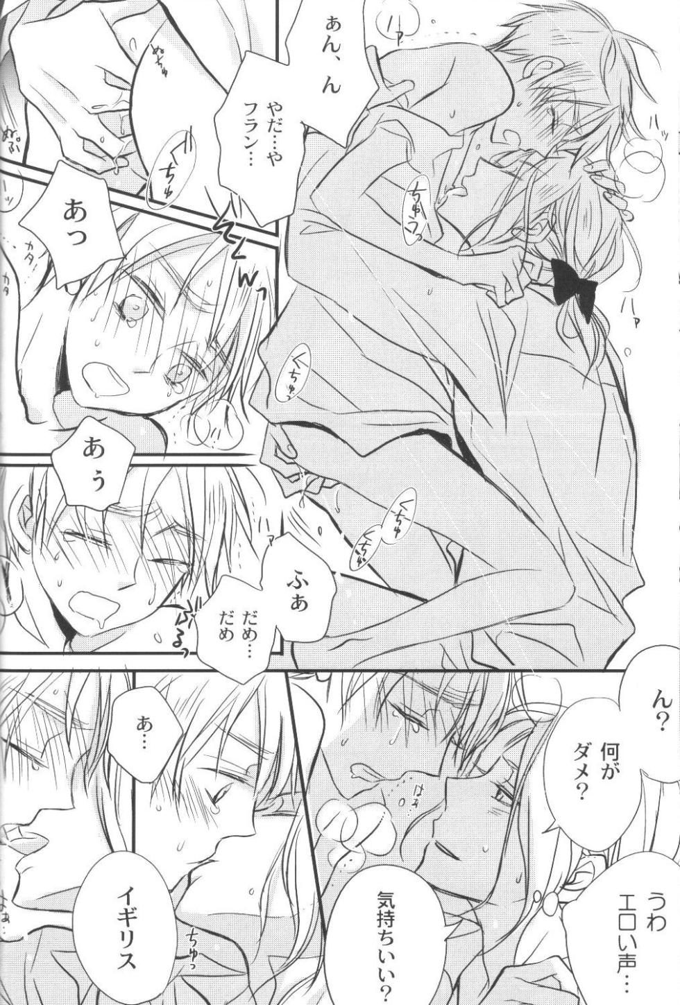 [LOVEPOTIONNO.9 (Ichinomiya Shihan)] Unconditional Surrender (Hetalia Axis Powers) - Page 25