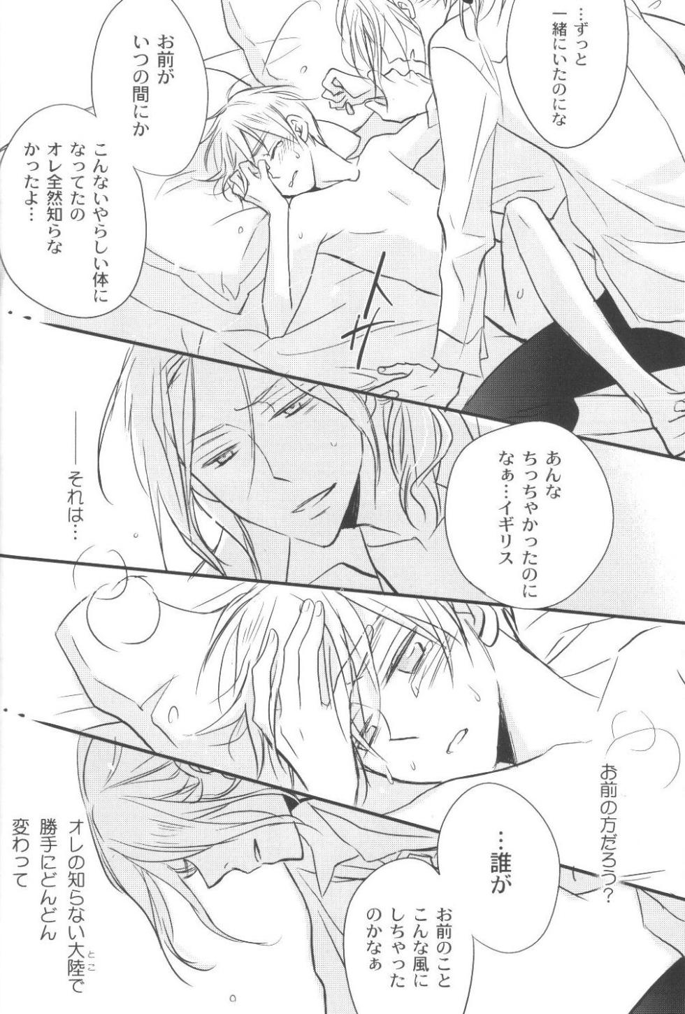 [LOVEPOTIONNO.9 (Ichinomiya Shihan)] Unconditional Surrender (Hetalia Axis Powers) - Page 27