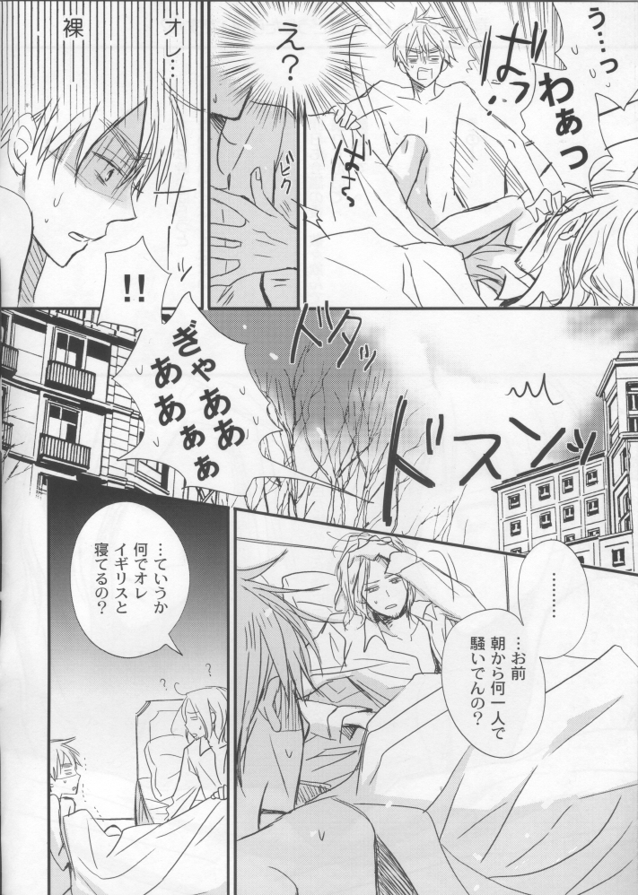 [LOVEPOTIONNO.9 (Ichinomiya Shihan)] What do I have to do to get into your bed? (Hetalia Axis Powers) - Page 3