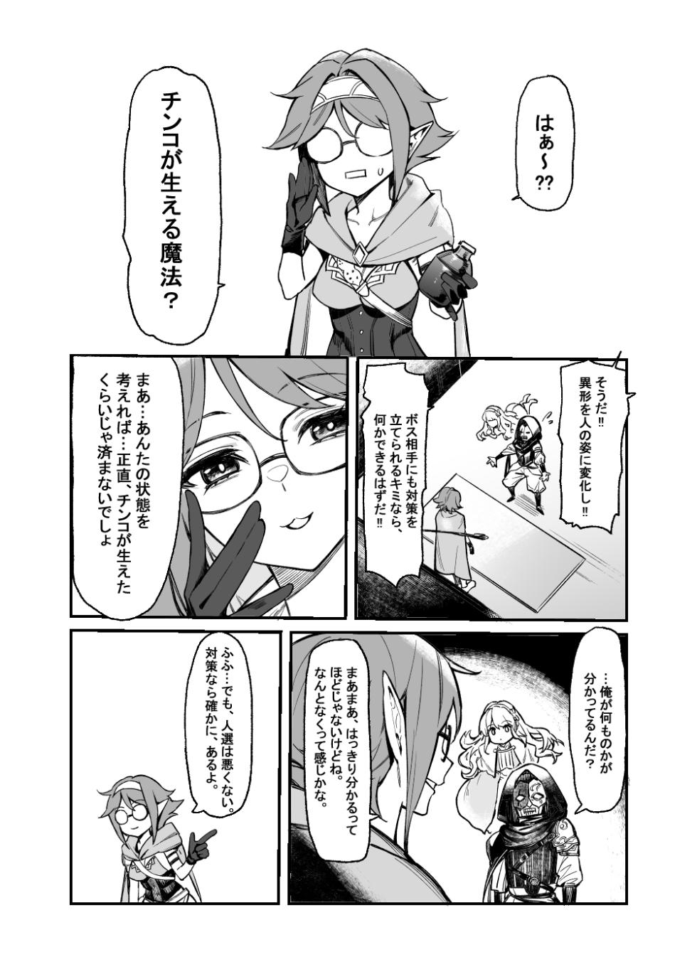 [無限地雷 (ムシ)] C107新刊 - Page 4