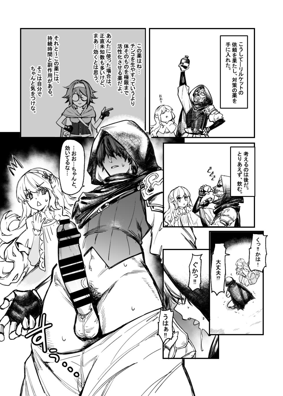 [無限地雷 (ムシ)] C107新刊 - Page 5