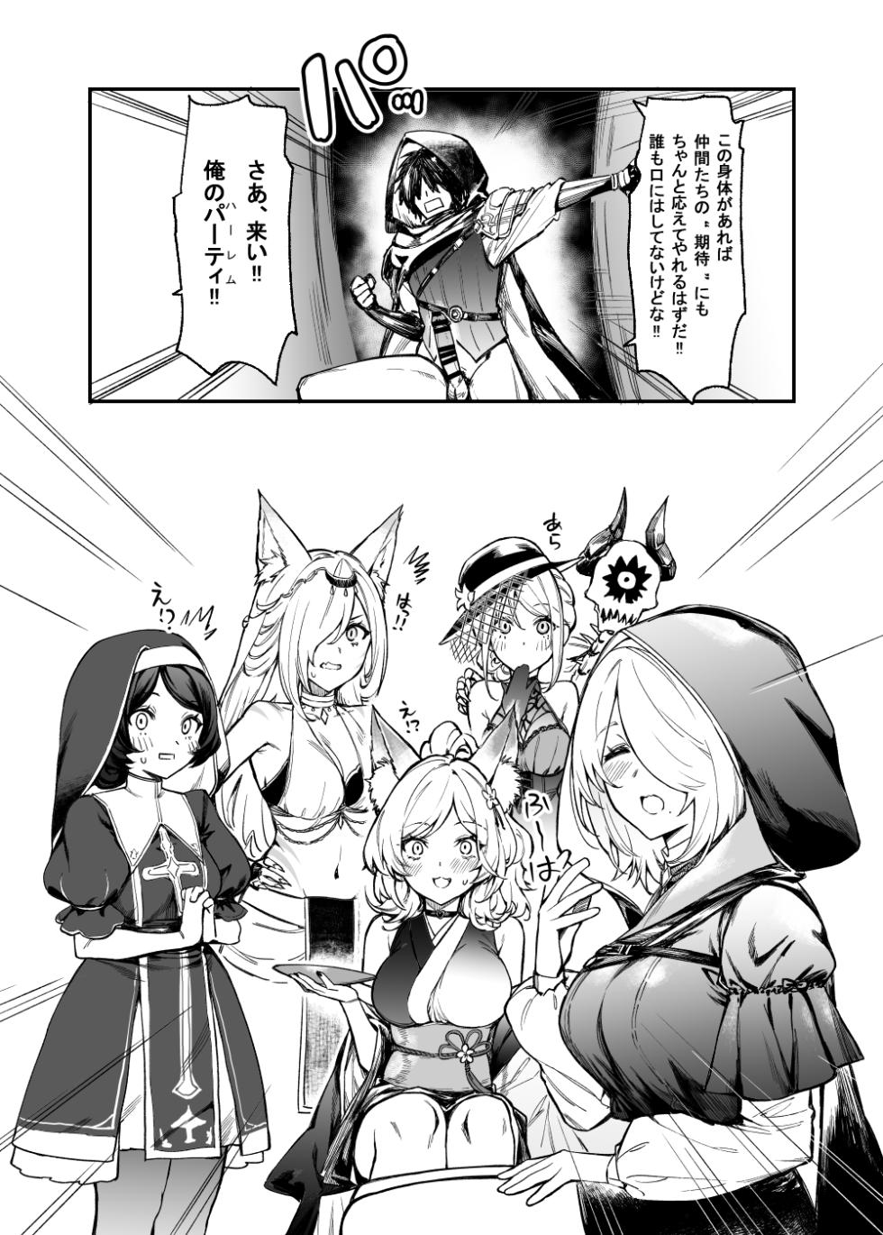 [無限地雷 (ムシ)] C107新刊 - Page 6