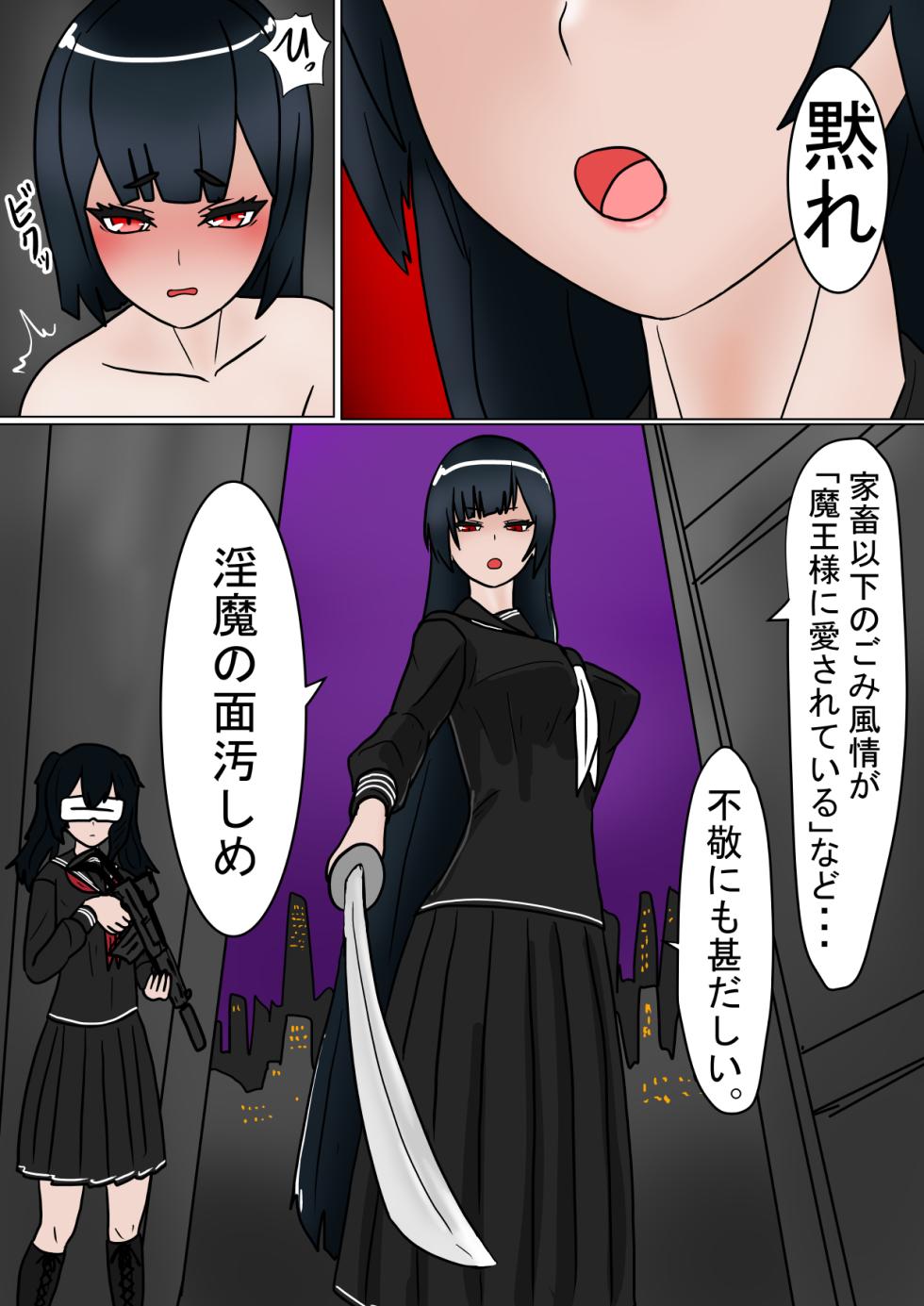 [Ka Y Souken] Fushikei 2.1 - Page 12