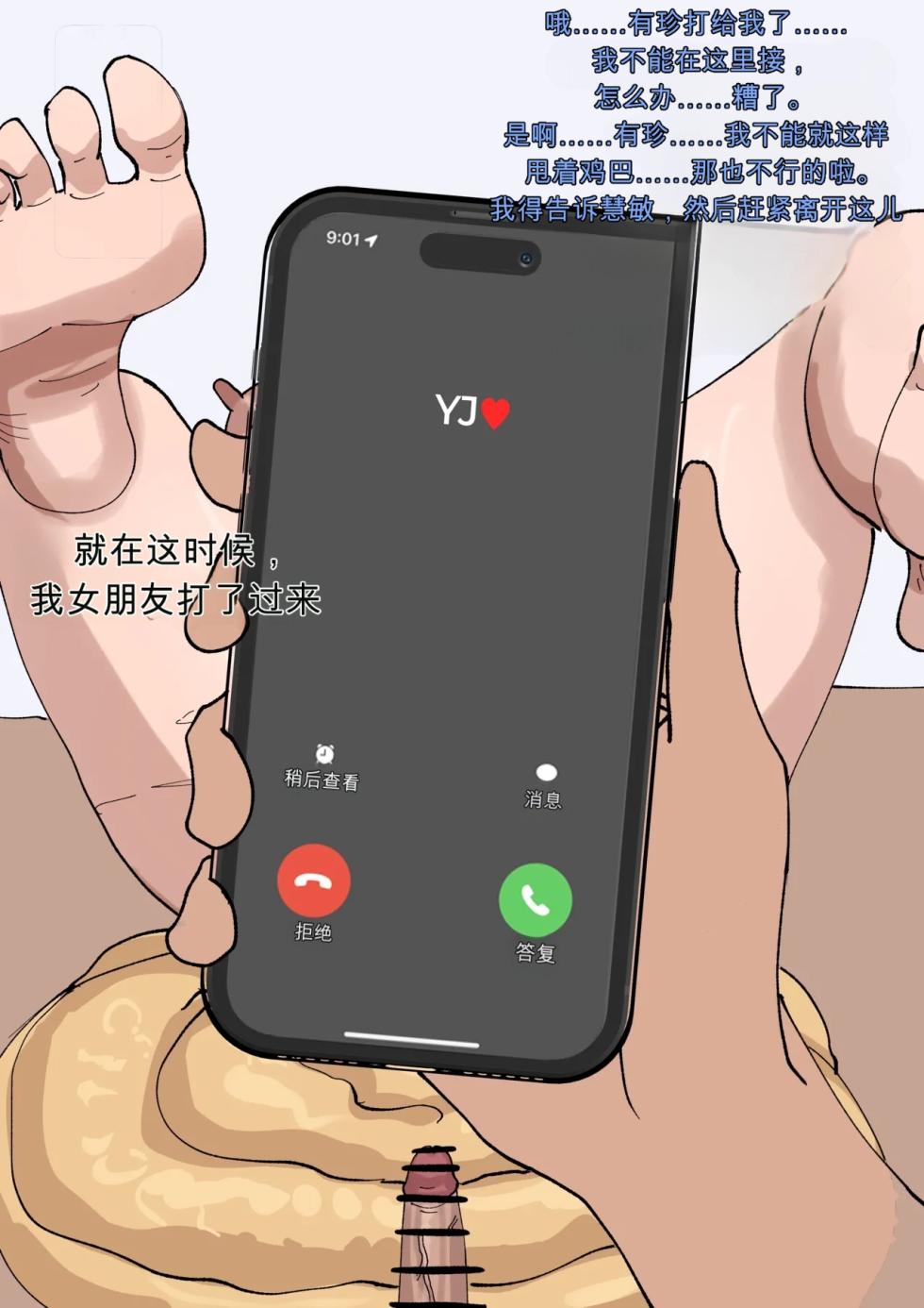 [BungBung]next door is way too noisy1-4（题目：隔壁太吵了） - Page 22