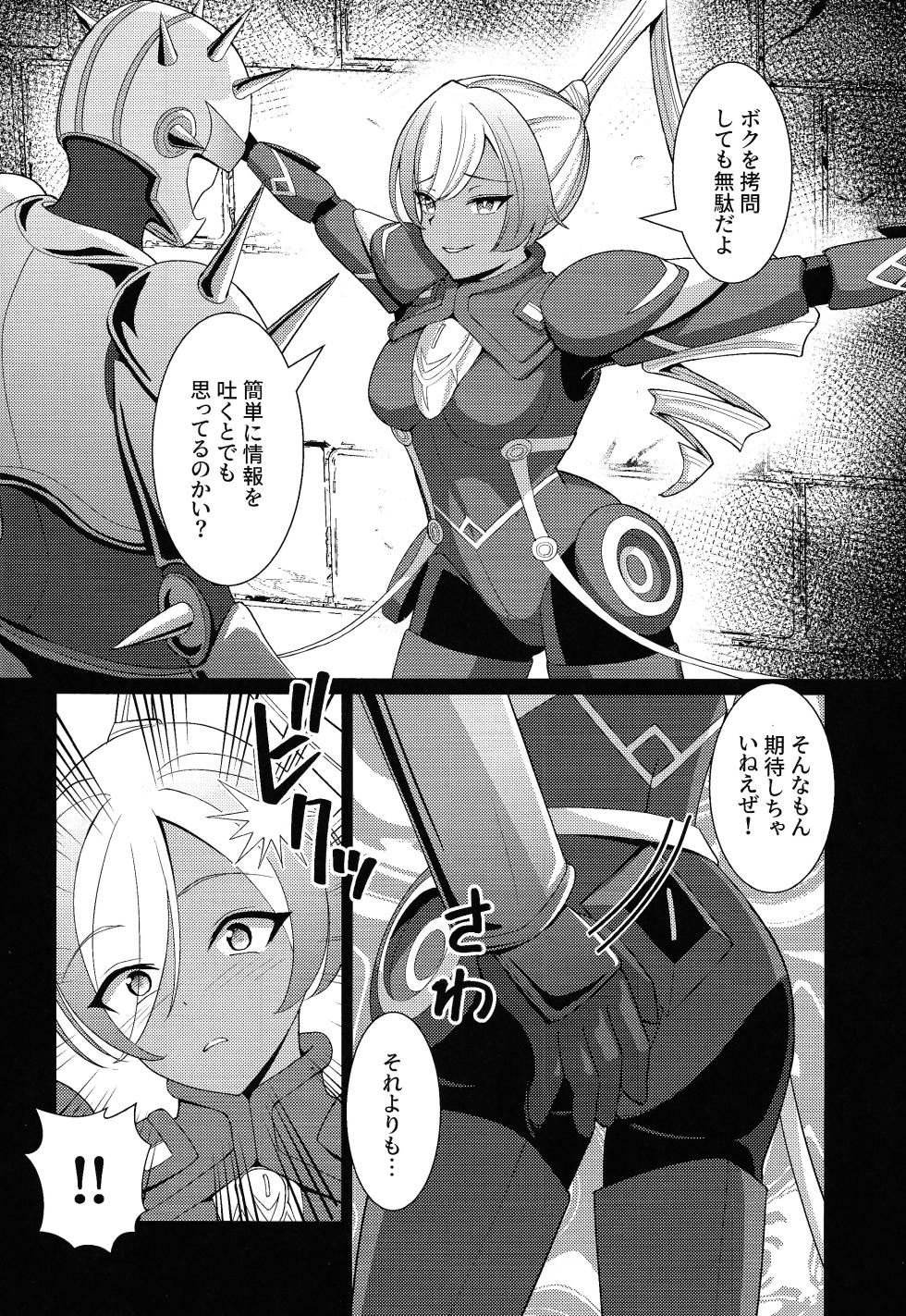 (Gouyoku de Kenkyo na Event TURN17) [Neko no Mimi] Kasshoku no Reiki (Yu-Gi-Oh!) - Page 3