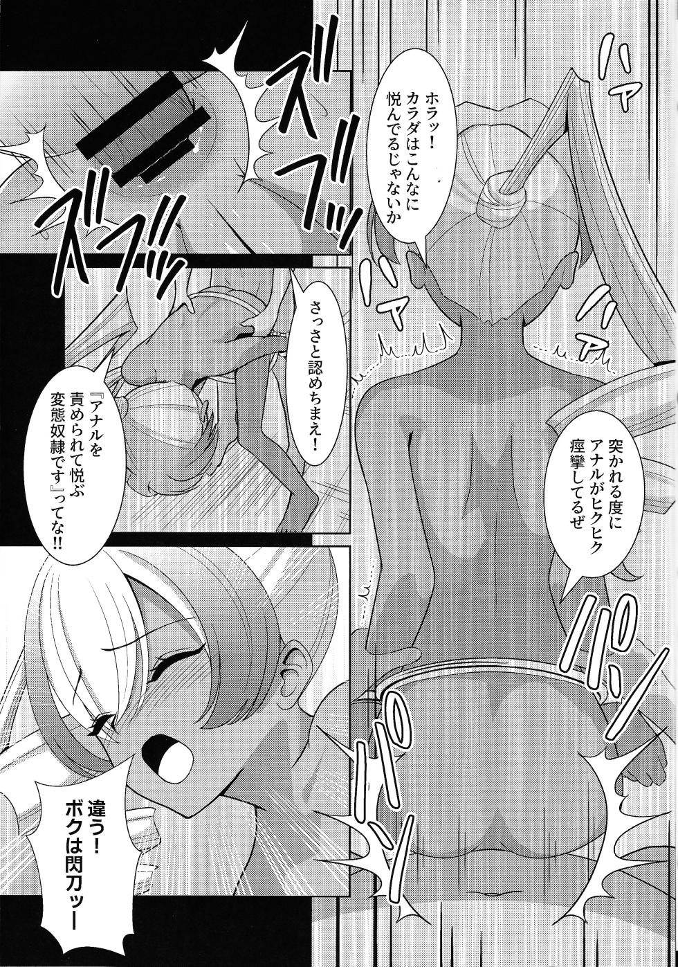 (Gouyoku de Kenkyo na Event TURN17) [Neko no Mimi] Kasshoku no Reiki (Yu-Gi-Oh!) - Page 14
