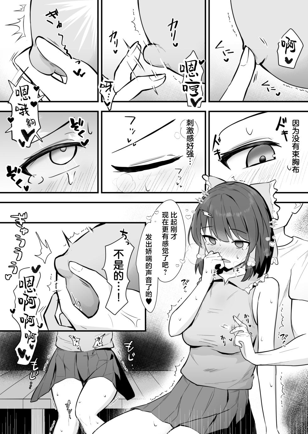 [Doroid (droid)] Reimu-san ga Muchi na Karada ni Kairaku o Tatakikomarete Mesuochi Suru Hanashi | 灵梦小姐懵懂无知的身体被狠狠注入堕落雌性忍不住做爱的故事 (Touhou Project) [Chinese] [守矢十字陵汉化] [Digital] - Page 10