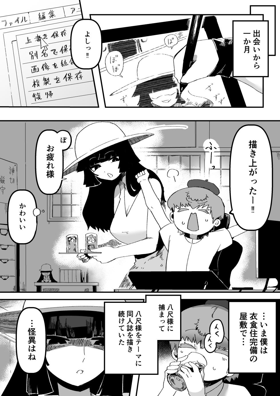 [Aimai no Wakusei (Nabatani Kinoko)] Ookina Ookina Kimi no Tonari de - Page 11