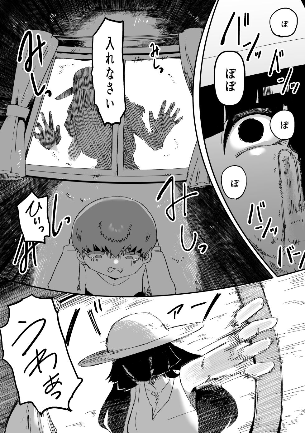 [Aimai no Wakusei (Nabatani Kinoko)] Ookina Ookina Kimi no Tonari de - Page 14