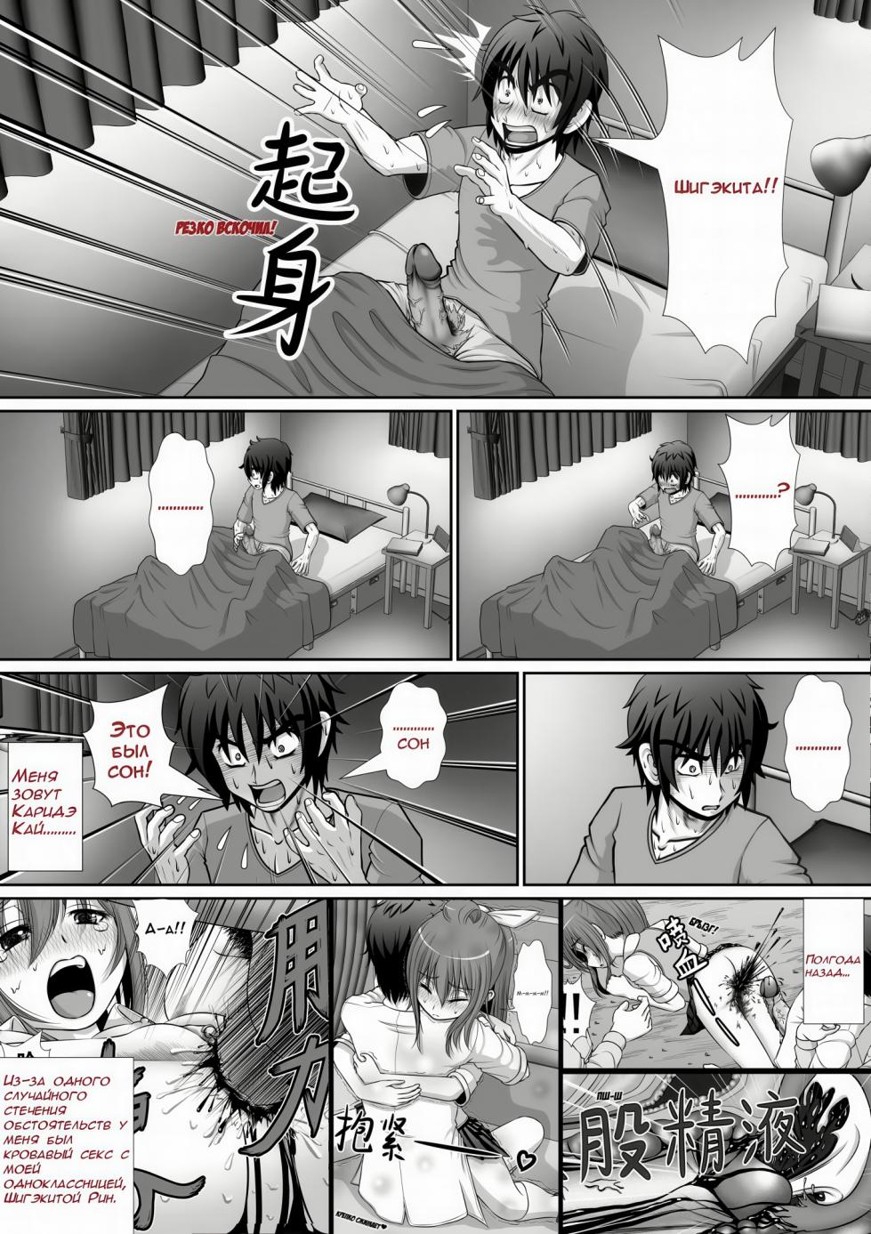 [RH Minus] Chitsu Hakai-kei Joshi 5 [Russian] - Page 5