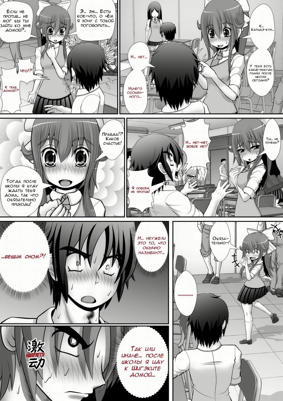 [RH Minus] Chitsu Hakai-kei Joshi 5 [Russian] - Page 12