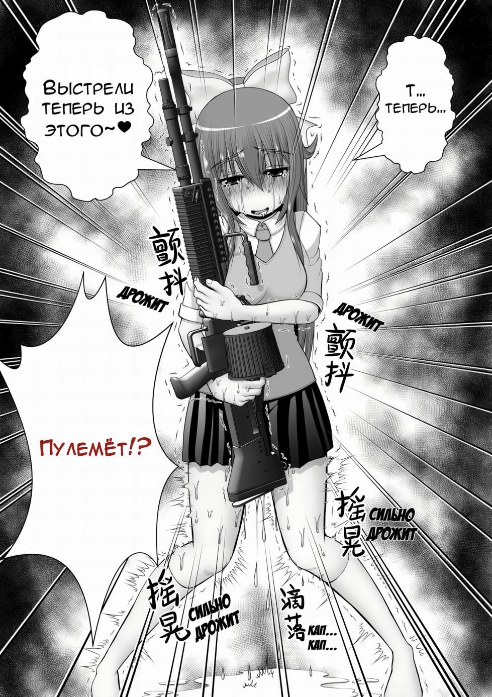 [RH Minus] Chitsu Hakai-kei Joshi 5 [Russian] - Page 29