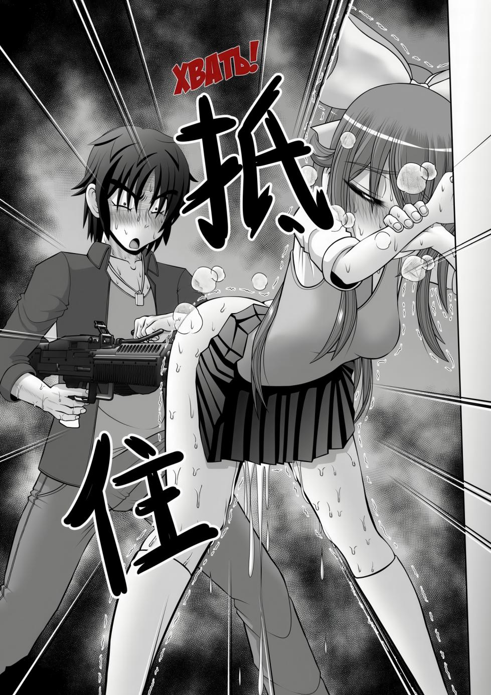 [RH Minus] Chitsu Hakai-kei Joshi 5 [Russian] - Page 30