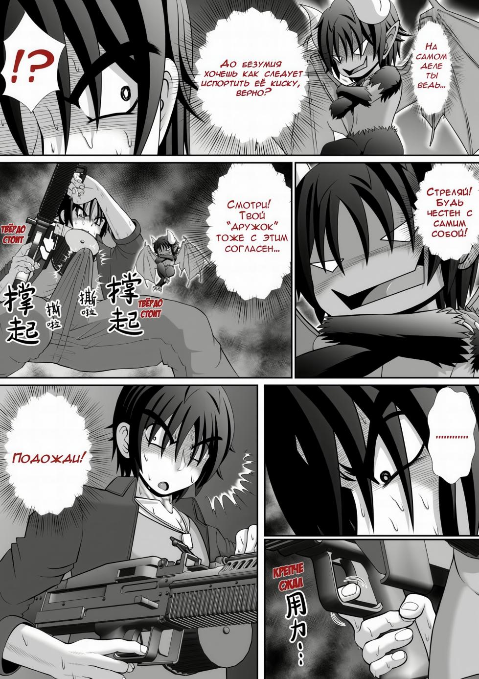 [RH Minus] Chitsu Hakai-kei Joshi 5 [Russian] - Page 32