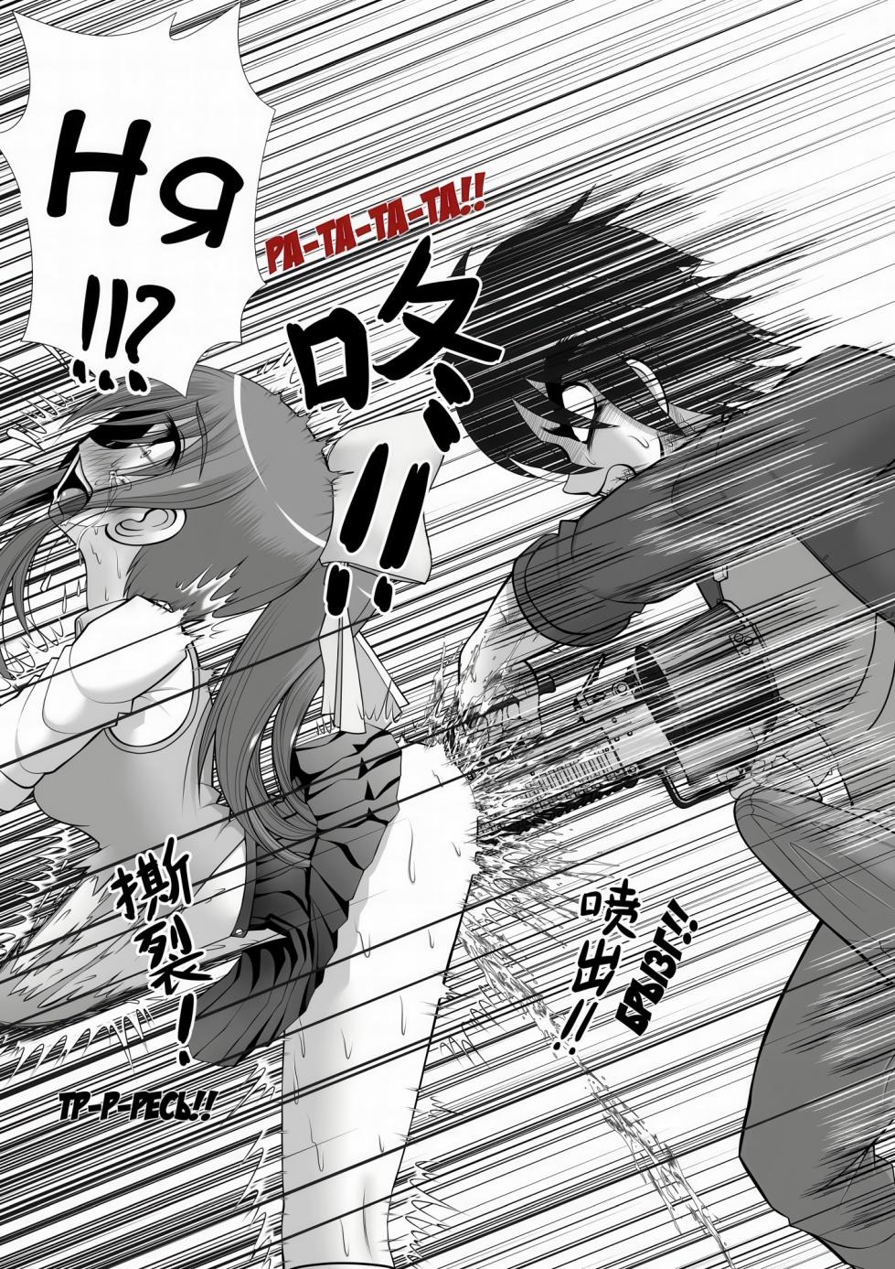[RH Minus] Chitsu Hakai-kei Joshi 5 [Russian] - Page 35