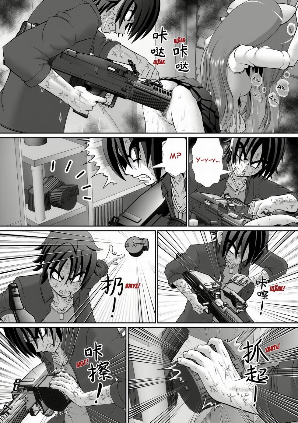 [RH Minus] Chitsu Hakai-kei Joshi 5 [Russian] - Page 40