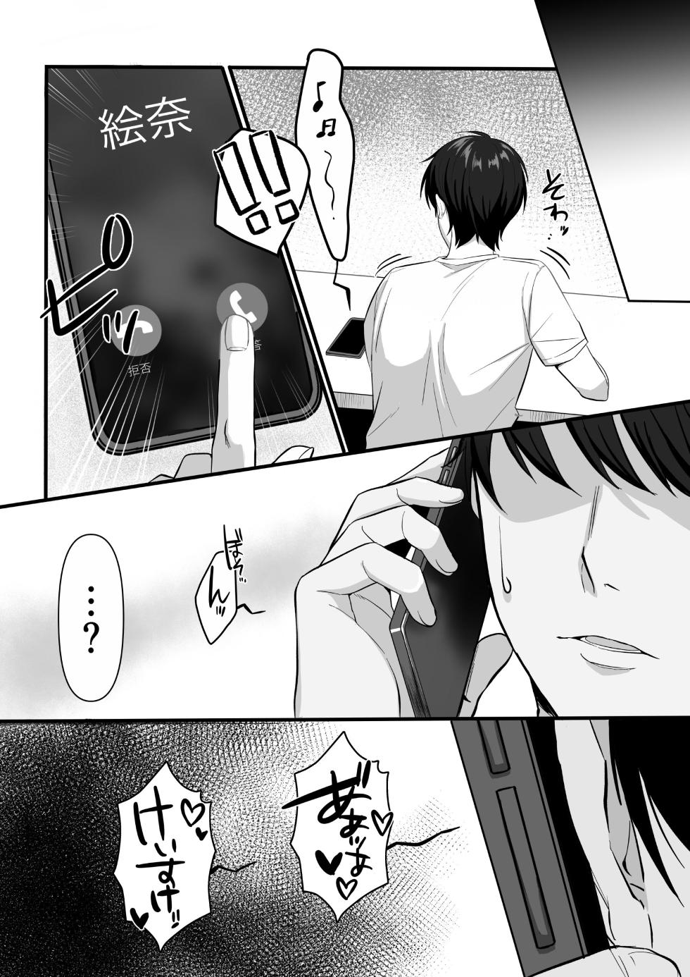 [Sakura Catfight Studio (Akira, Usada)] Boku no Osananajimi to Kouhai ga Ikaseai de Kecchaku o Tsukeru rashii - Page 24