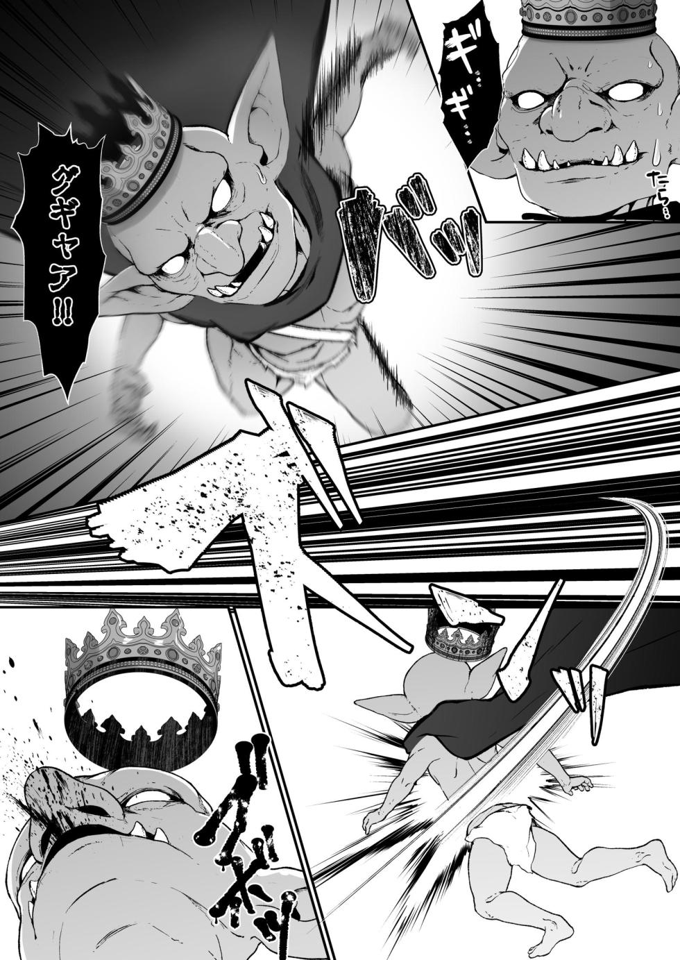 [Seika Kairaku Shoten (Kumakko)] Seijo Rihomu ~Seijo ni Goblin no Suana o Hakaisareta node Seijo o Atarashii Suana ni Shimasu~ [Digital] - Page 6