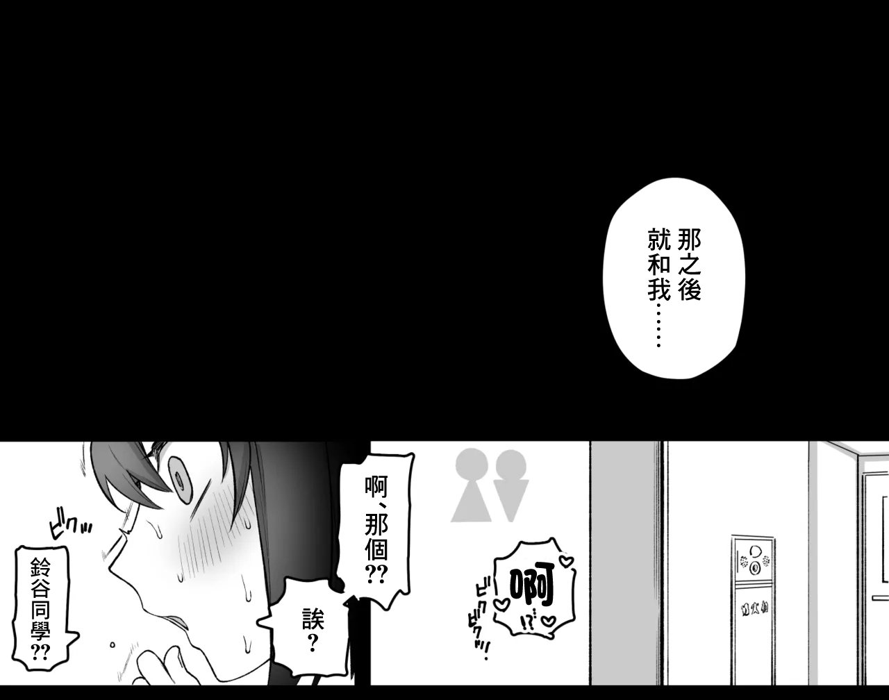[Yurishima Shiro] Ero Manga no Model ni Shiteru Koto ga Honnin ni Barete Shimatta Onna Otaku no Matsuro [Chinese] - Page 6