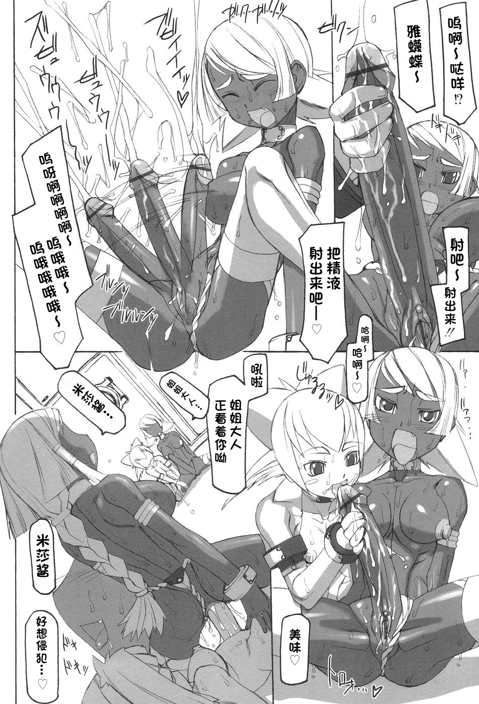 [T.K-1] ふた姫【琺瑹个人汉化】 - Page 31