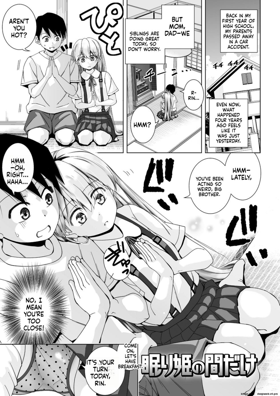 [Matsumoto Kichidi] Nemuri Hime no Aida dake | During Sleeping Beauty's Dream (Muboubi na Ane toka Mei toka Imouto ga Iru Nichijou) [English] [Digital] - Page 1