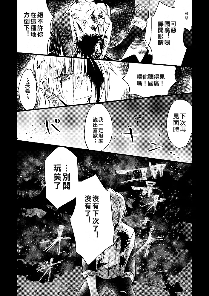 [Chiyoko (Apollo Star)] Raise de wa Sunao ni Suki to Iitai! Zenpen (Touken Ranbu) [Chinese] [gurololi个人机翻] [Digital] - Page 35