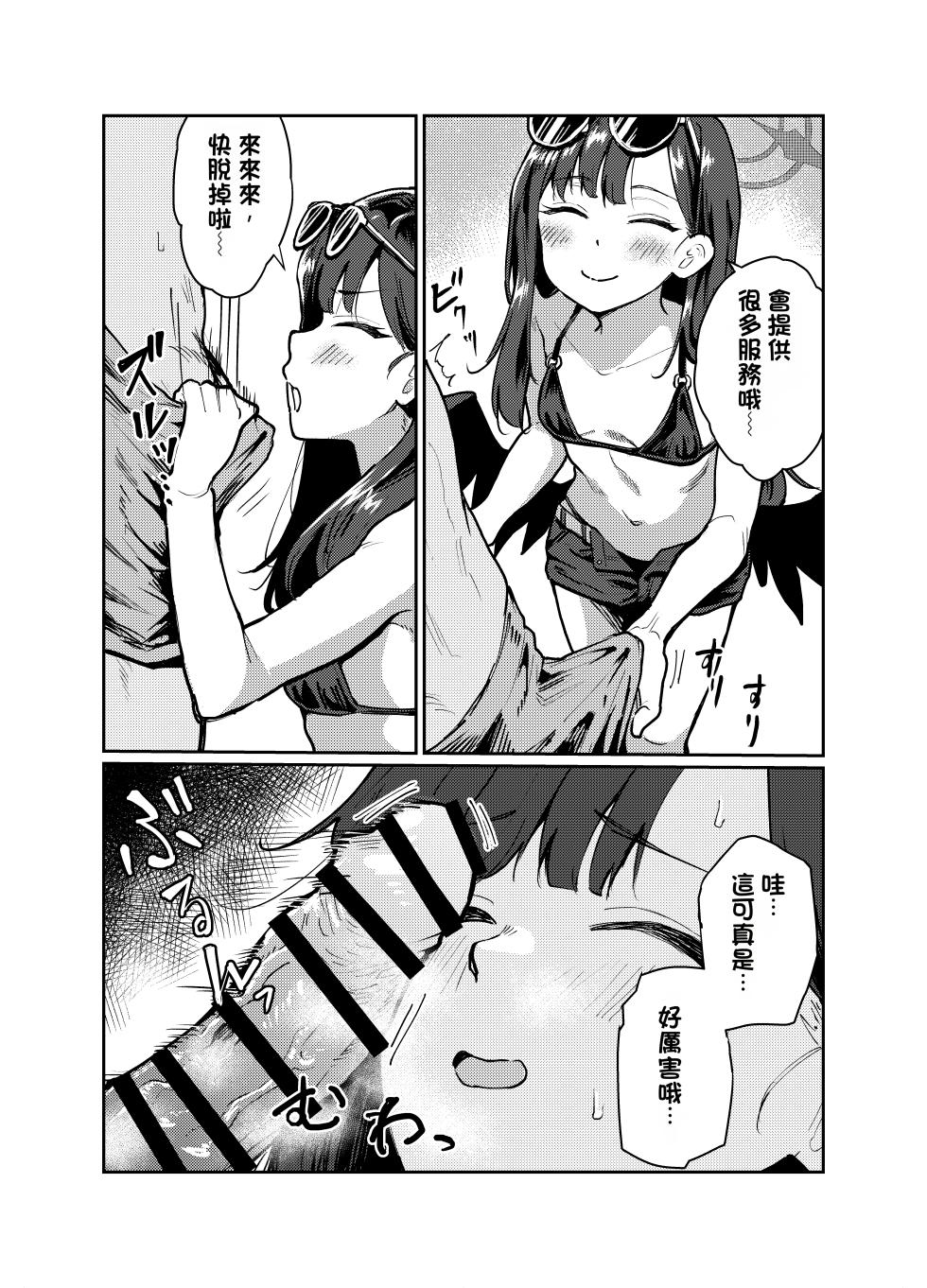 [Tenkiame (Yuki Wosora)] Dokidoki Patrol (Blue Archive) [Chinese] [Digital] - Page 4
