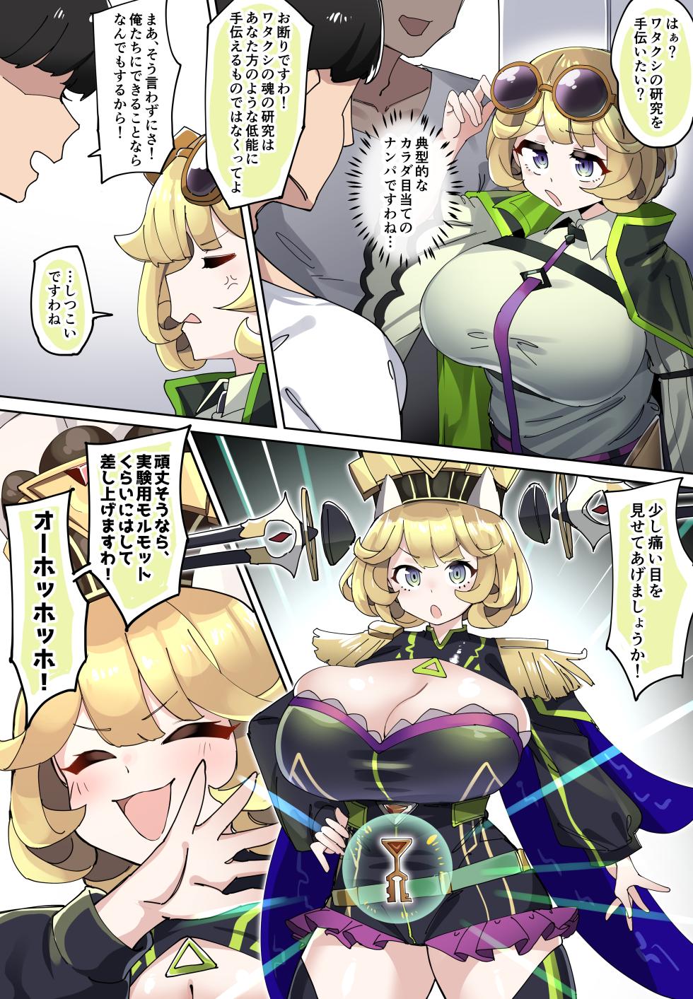 [ゼア・ラーク] ゼーレのおま〇こ使ってみた♥ - Page 1