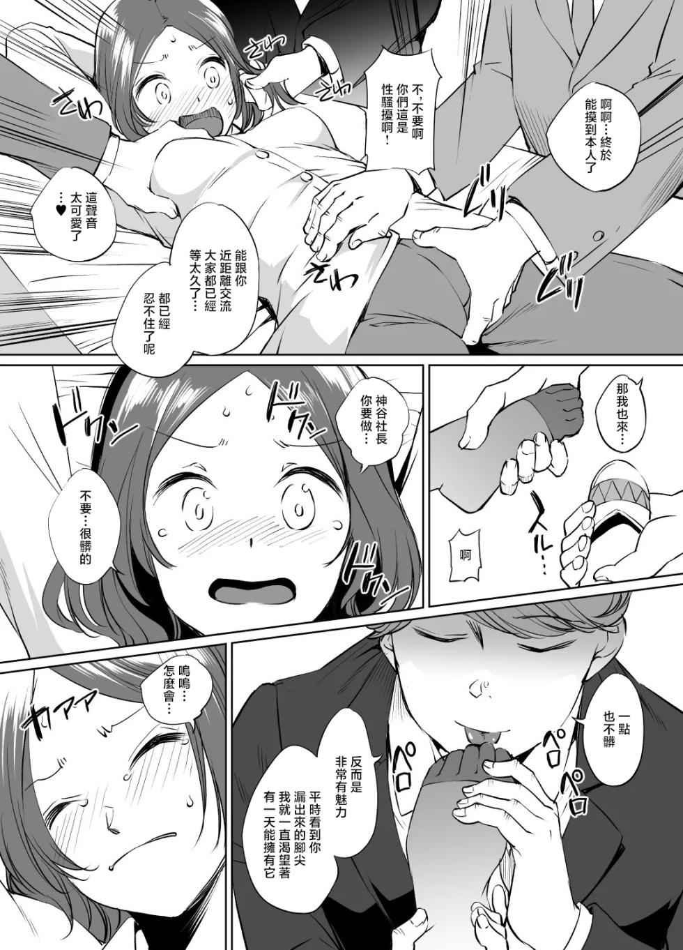 [Kawamura Tsukasa] NewGame Tooyama Rin-san Manga GraSca Ban (NEW GAME!) [Chinese] - Page 3