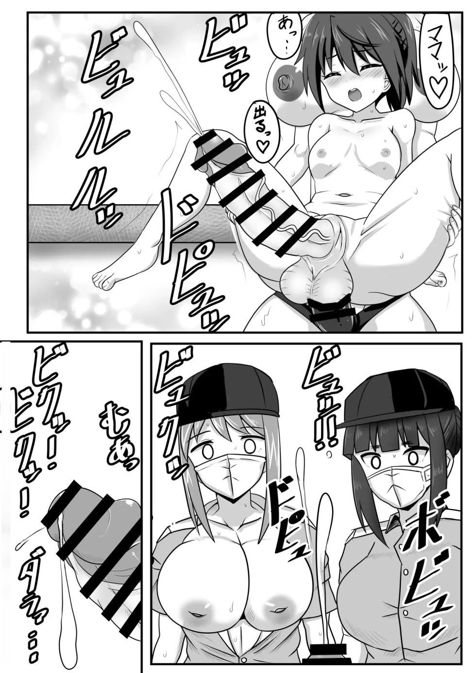 [Nobiru Jouhou Kyoku (Nobiru Wakako)] Seitsuu Futanari-chan wa Mama de Doutei o Soushitsu suru｜Perder la Virginidad con una Futanari Experimentada que Actúa como una Madre {Spanish} {EbisuTraslade - Winder} - Page 22