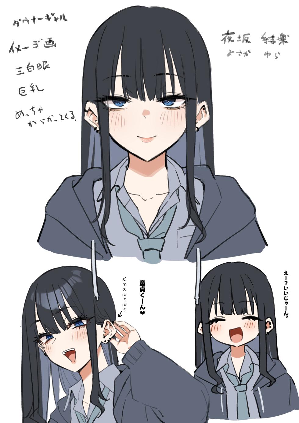 [mmchair] ダウナーギャルとえっちなことする話 - Page 22