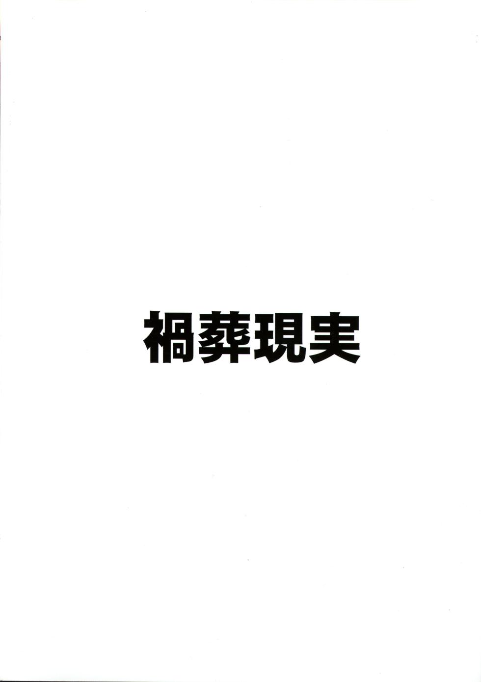 [Kasou Genjitsu (Hasekura Noise)] THE Haramase Tsuchinaga Hiyori (Blue Archive) [English] [Digital] - Page 2