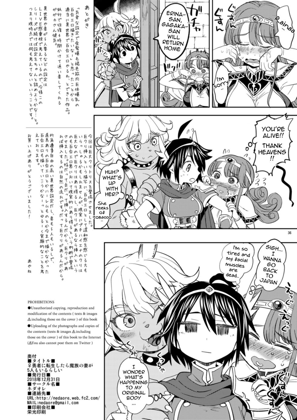 [Nedaore (Ayane)] Reincarnated as a Female Hero Who Seems to Have 5 Demon Wives - Chapter 1 [English] [Erokawa_senpai,Sora] - Page 37