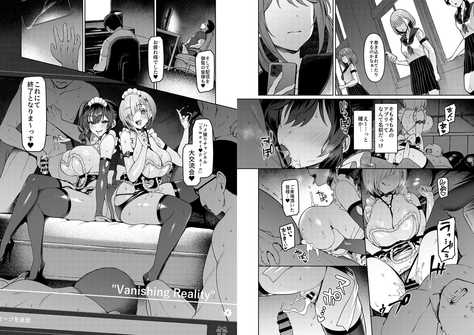 (C108) [Vpan's EXTASY (Satou Kuuki)] Vanishing Reality 5 ~Succubus Application~  [Sample] - Page 3