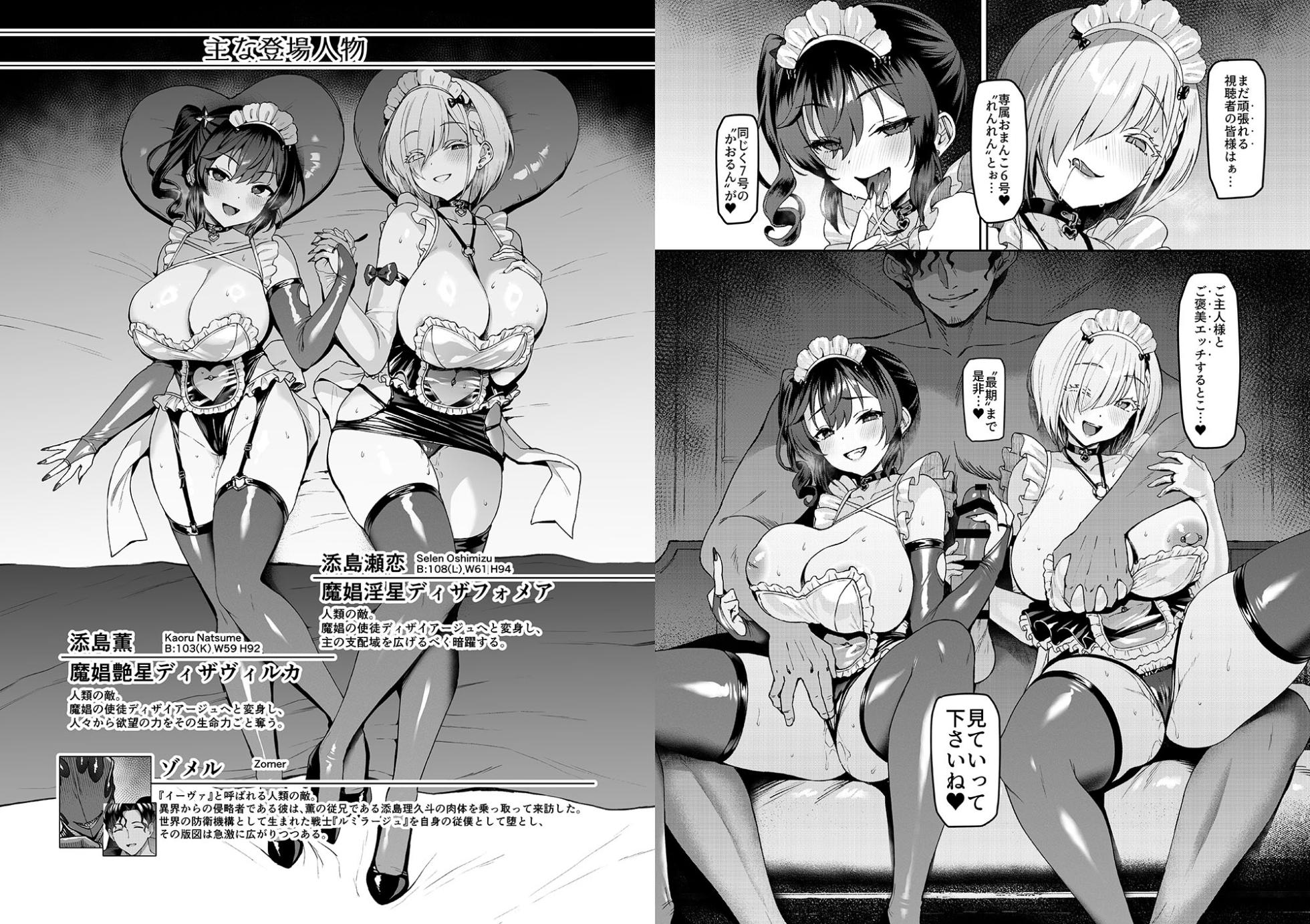 (C108) [Vpan's EXTASY (Satou Kuuki)] Vanishing Reality 5 ~Succubus Application~  [Sample] - Page 4