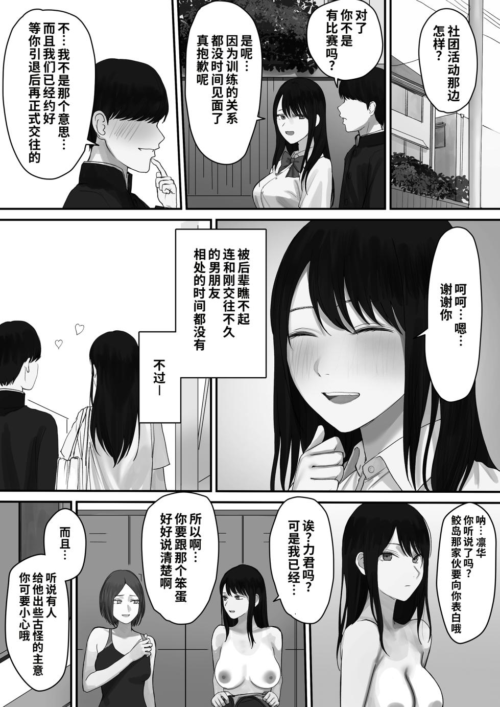 [Mittsuman] Indeki ~Hikyou na Kouhai ni Oboresaserareta Watashi~ [Chinese] [COW个人汉化] - Page 5