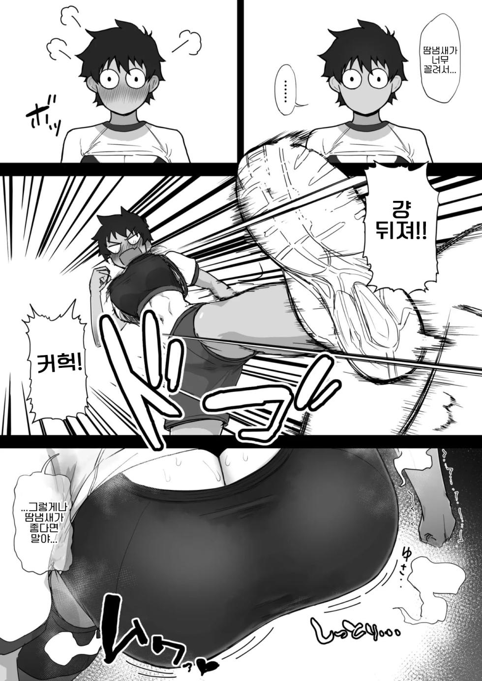[Misaki (T-Man)] Boish de Takashinchou na Kasshoku Oreko-domo to Ase-mure Icharabu Ecchi Shimakuru Hon｜보이시하고 키 큰 갈색 피부 오레코 소꿉친구와 땀투성이로 꽁냥꽁냥 맹렬히 섹스하는 책 [Korean] - Page 37