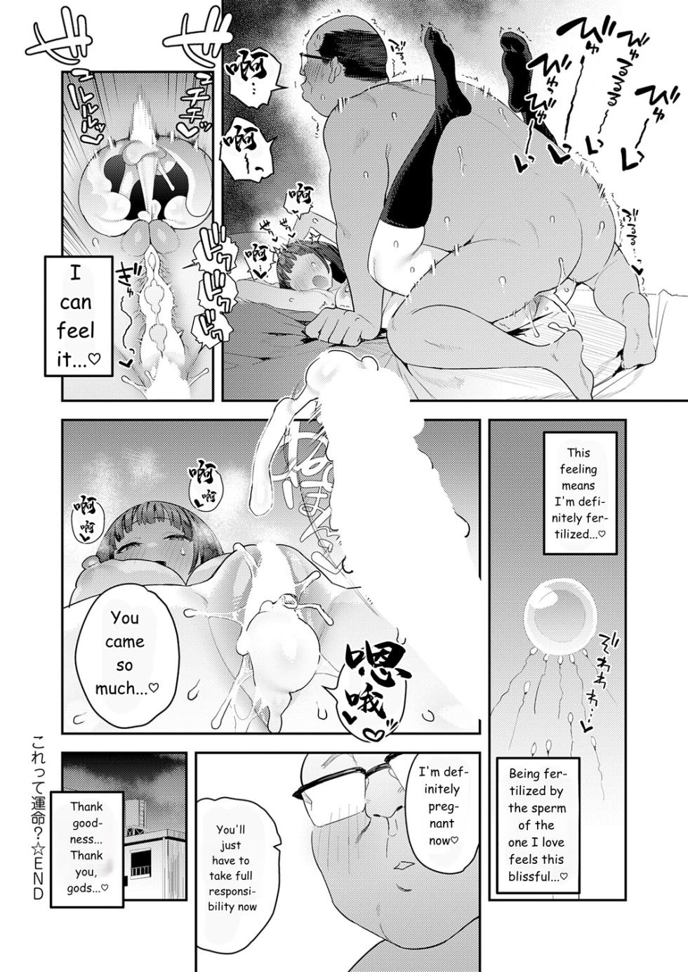 [Enokido] korette unmei? (COMIC Anthurium 2026-08)[ENGRISH][CharlesWHITE][CRACKERTL] - Page 24
