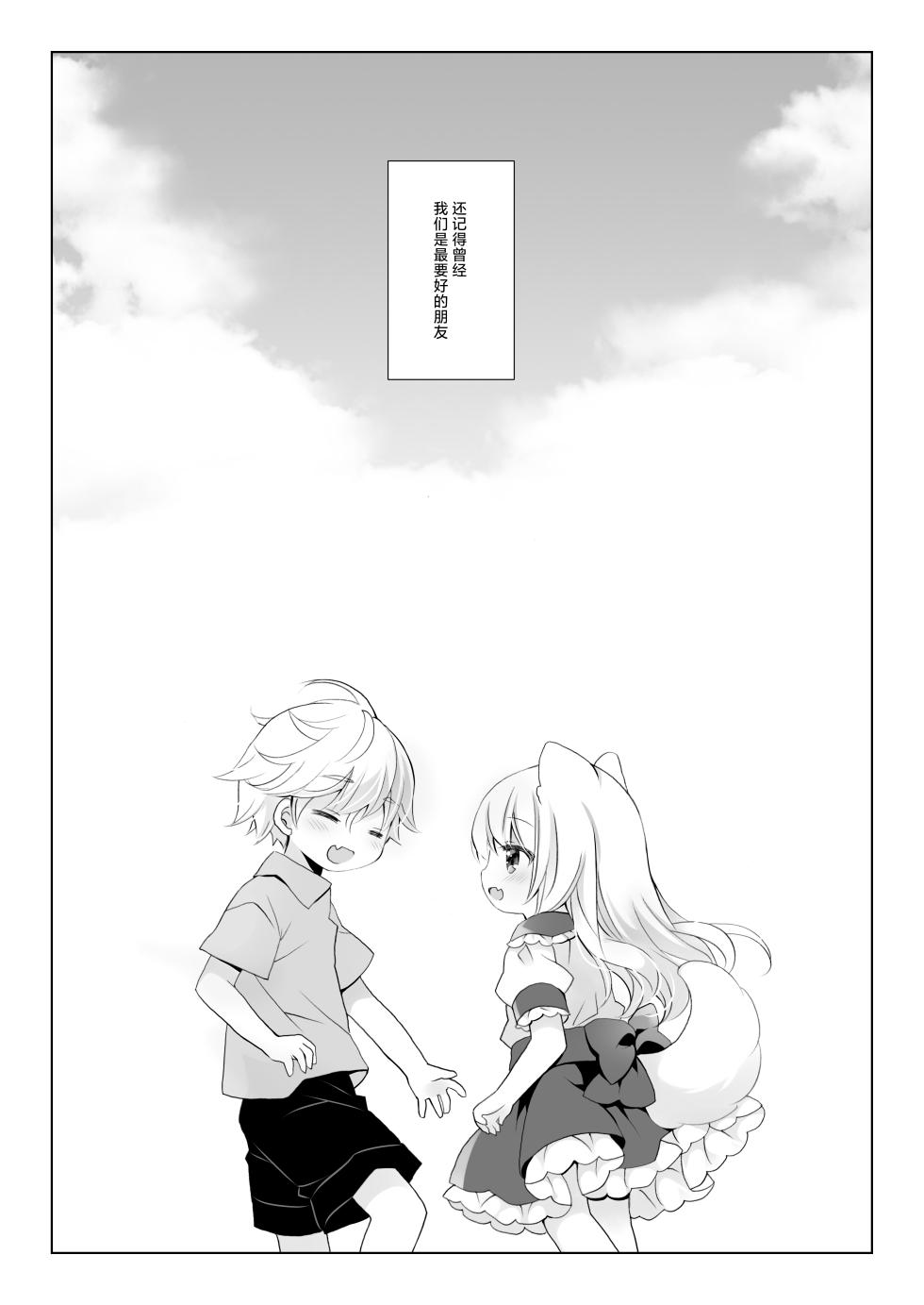 [CHRONOLOG (Sakurazawa Izumi)] Majime na Inumimi Maid-san Hajimete no Hatsujouki | 做事严谨的犬耳女仆初次经历发情期 [Chinese] [紫藤汉化组] [Digital] - Page 4