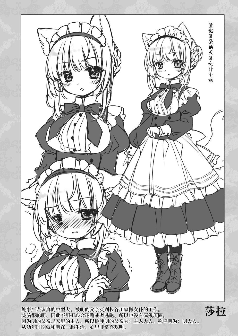 [CHRONOLOG (Sakurazawa Izumi)] Majime na Inumimi Maid-san Hajimete no Hatsujouki | 做事严谨的犬耳女仆初次经历发情期 [Chinese] [紫藤汉化组] [Digital] - Page 32