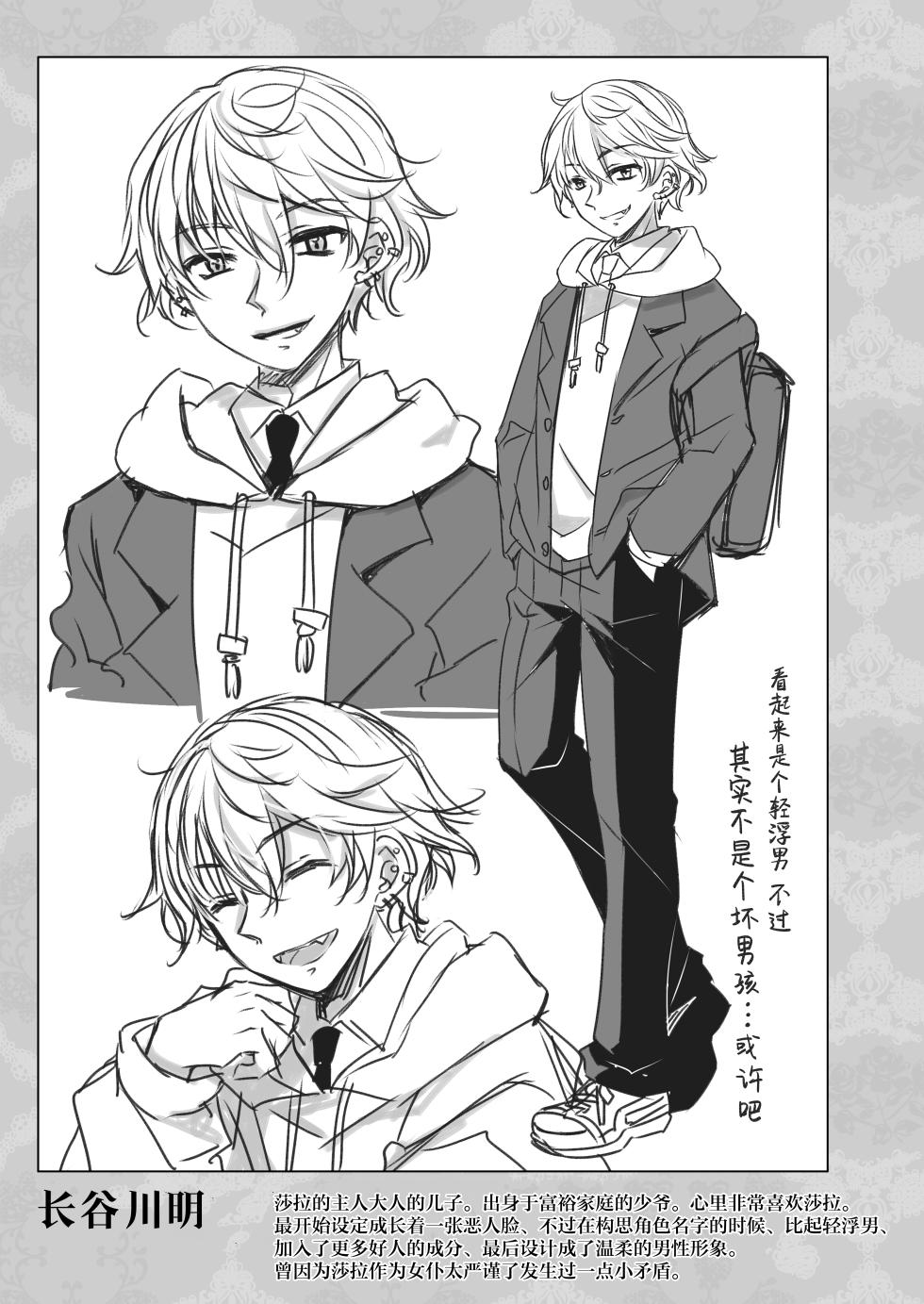 [CHRONOLOG (Sakurazawa Izumi)] Majime na Inumimi Maid-san Hajimete no Hatsujouki | 做事严谨的犬耳女仆初次经历发情期 [Chinese] [紫藤汉化组] [Digital] - Page 33