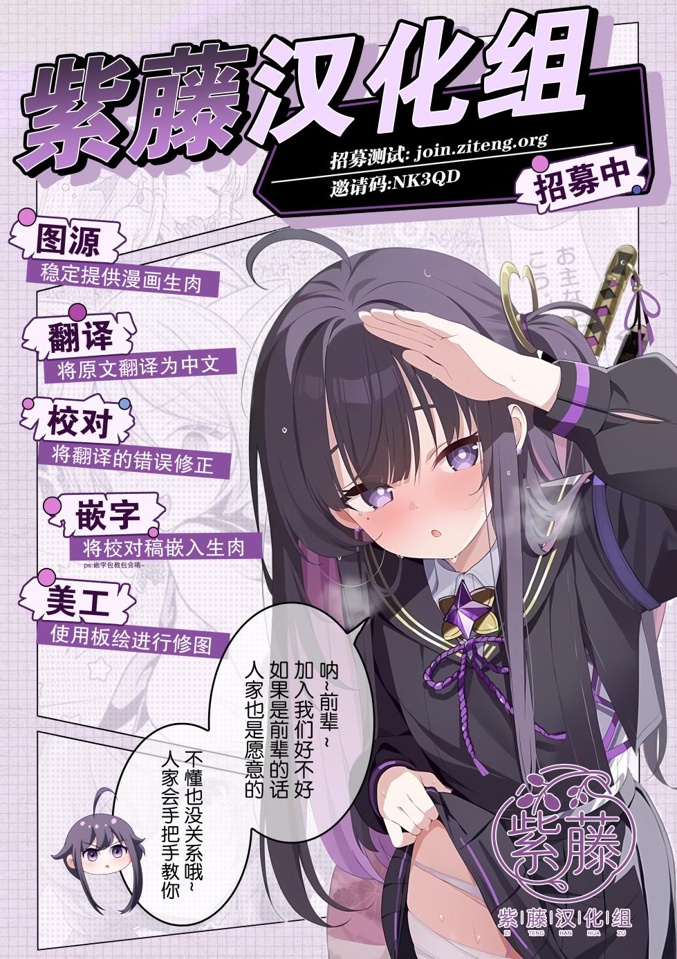 [CHRONOLOG (Sakurazawa Izumi)] Majime na Inumimi Maid-san Hajimete no Hatsujouki | 做事严谨的犬耳女仆初次经历发情期 [Chinese] [紫藤汉化组] [Digital] - Page 38