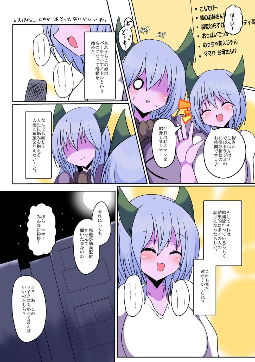 (Taku) Marunomi no Utage + Marunomi no Yakai [Digital Special Edition] - Page 13