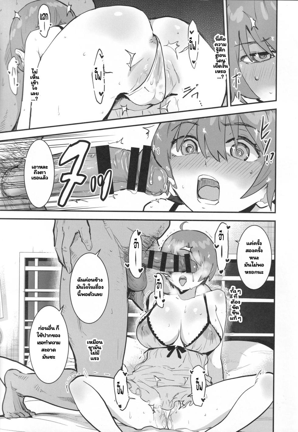 (C106) [Manga Super (Nekoi Mie)] Side Sex | งานเสริม = เด็กเสี่ย (Mobile Suit Gundam GQuuuuuuX) [Thai ภาษาไทย] - Page 16