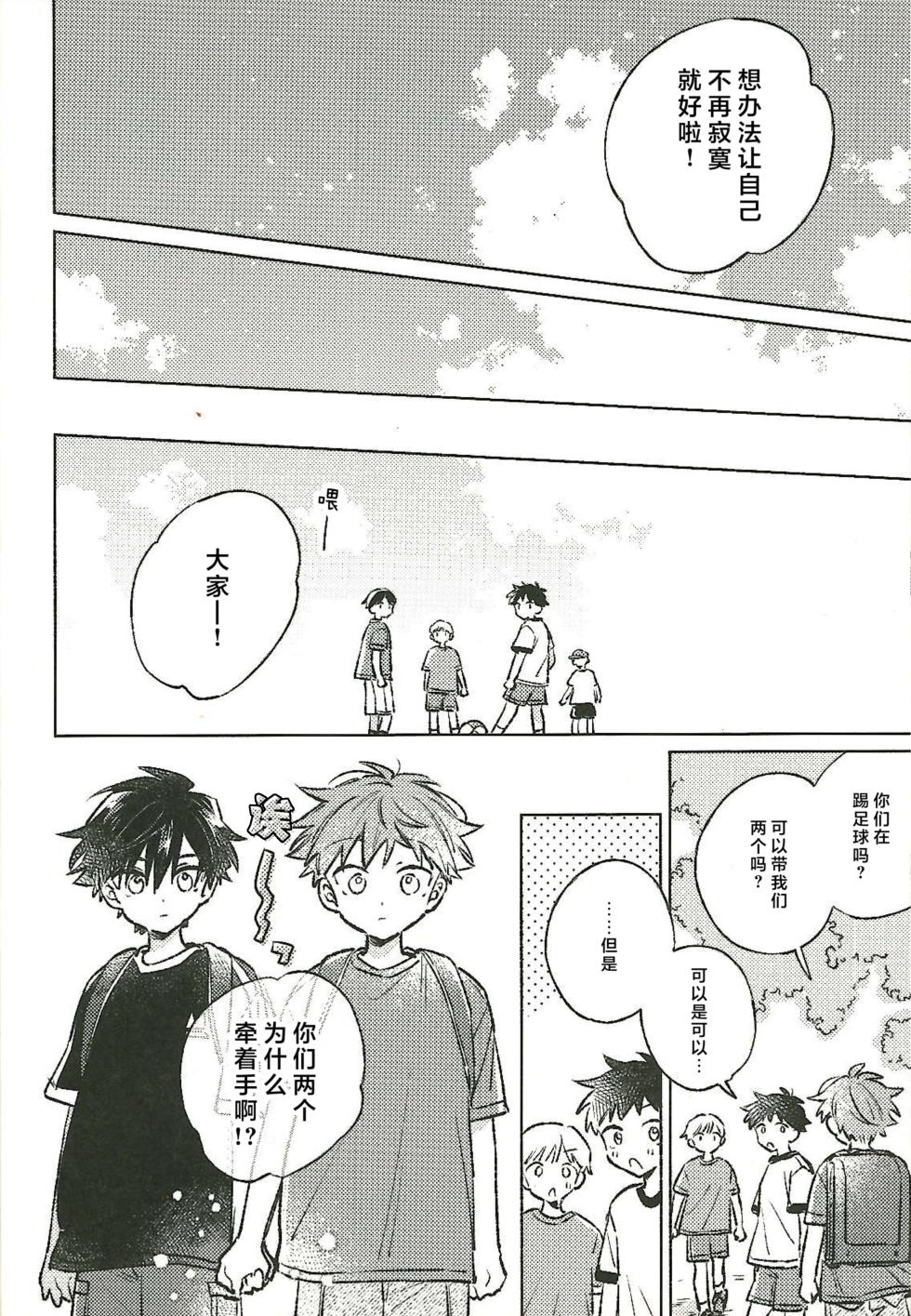 [pechika (Uozumi)]  明天见！ (THE IDOLM@STER SideM) - Page 20